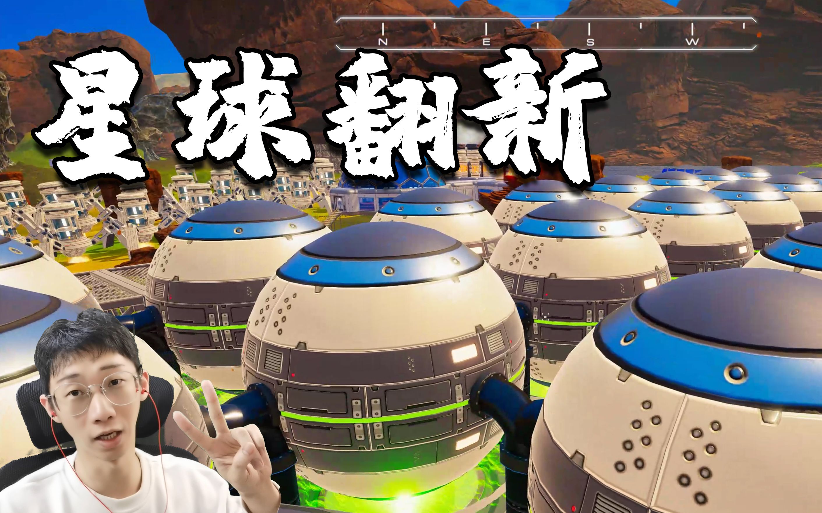 安卓版行星改造行星改造最新版下载-第2张图片-太平洋在线下载