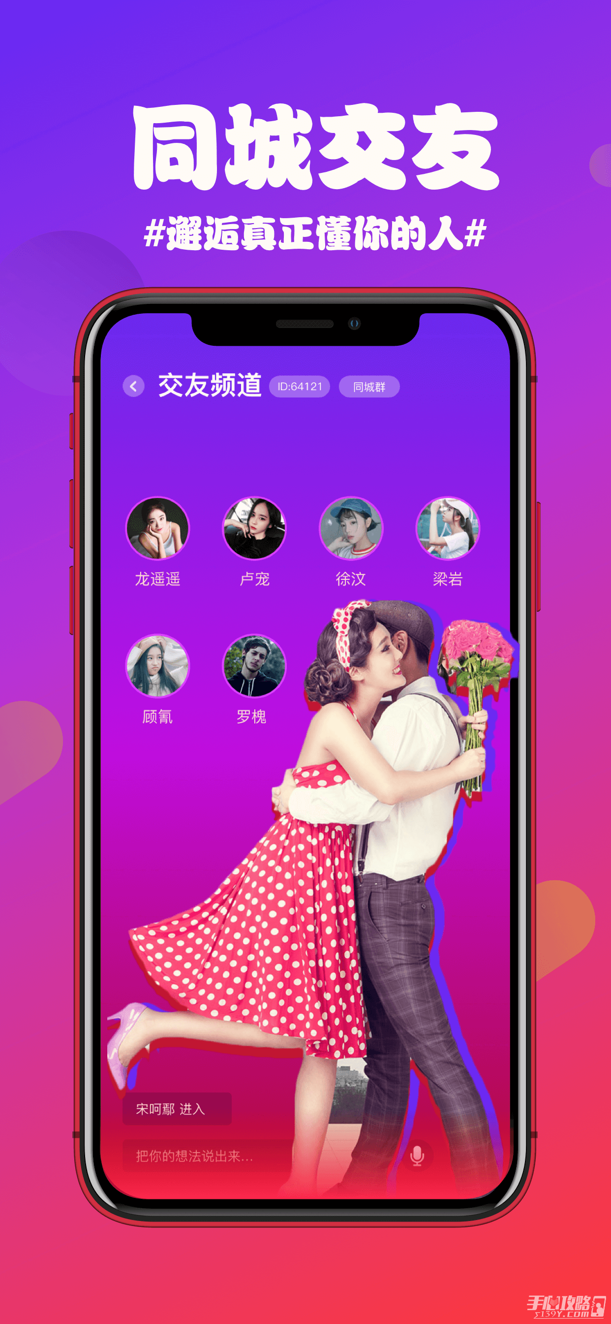 遮社区安卓版私人免费网站怎么下载