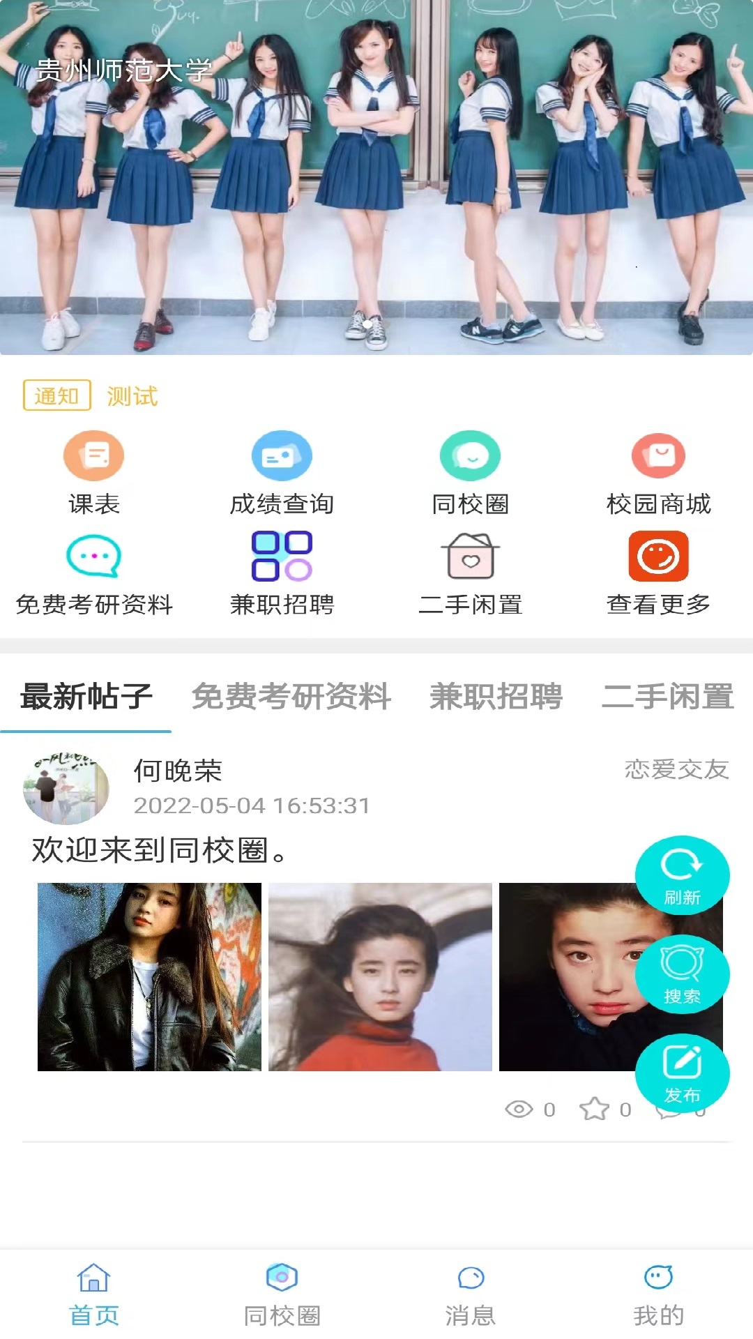 遮社区安卓版私人免费网站怎么下载-第2张图片-太平洋在线下载