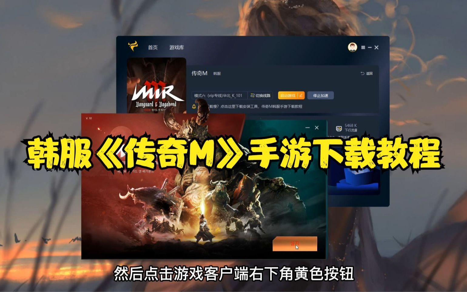 我的传奇客户端我是传奇游戏手机版