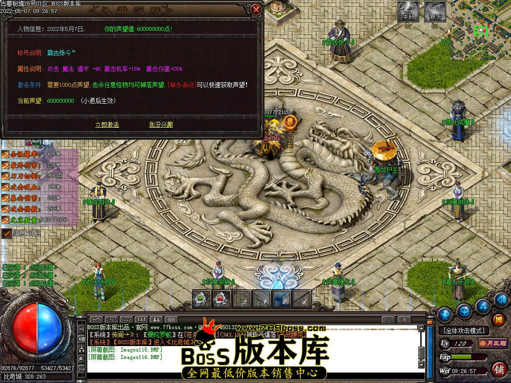 我的传奇客户端我是传奇游戏手机版-第2张图片-太平洋在线下载