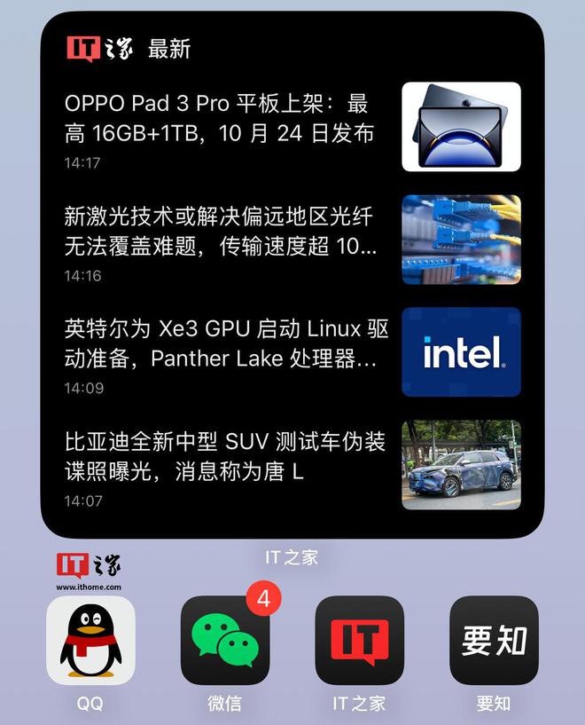 qq手机精简苹果版ios12最低可用版本