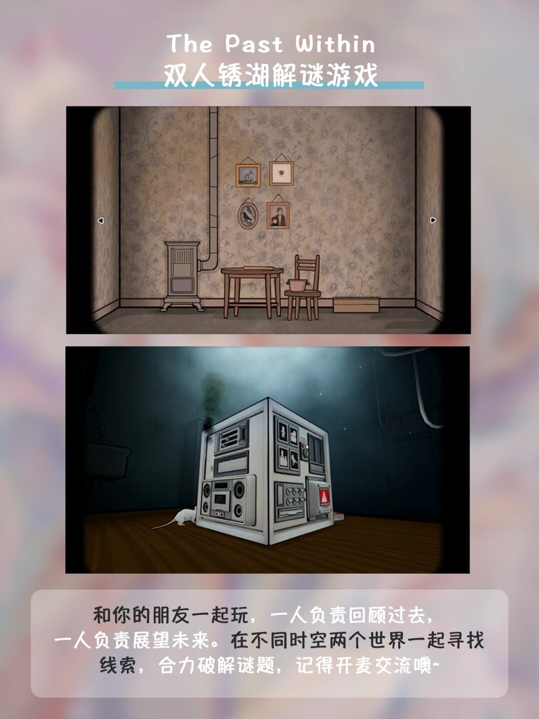 锈湖双人苹果版锈湖旅馆下载苹果版