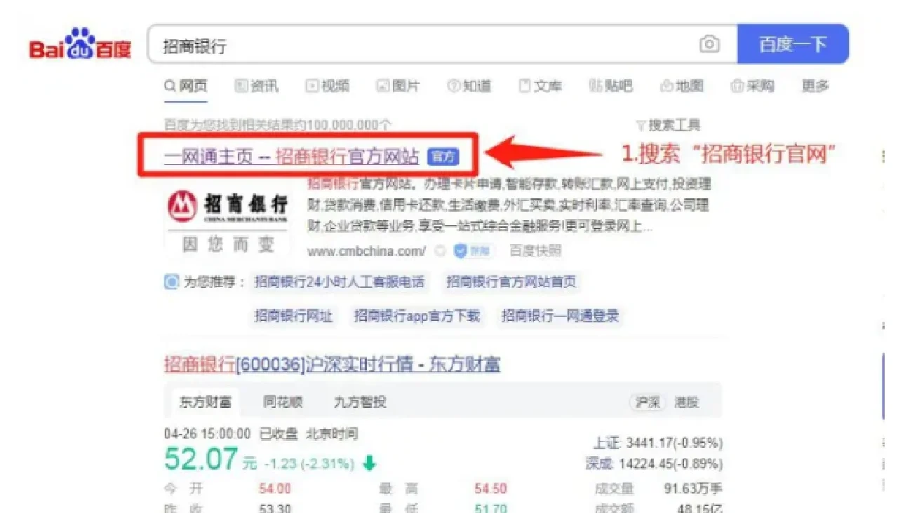 什么叫客户端对账企业网上银行怎么对账-第2张图片-太平洋在线下载