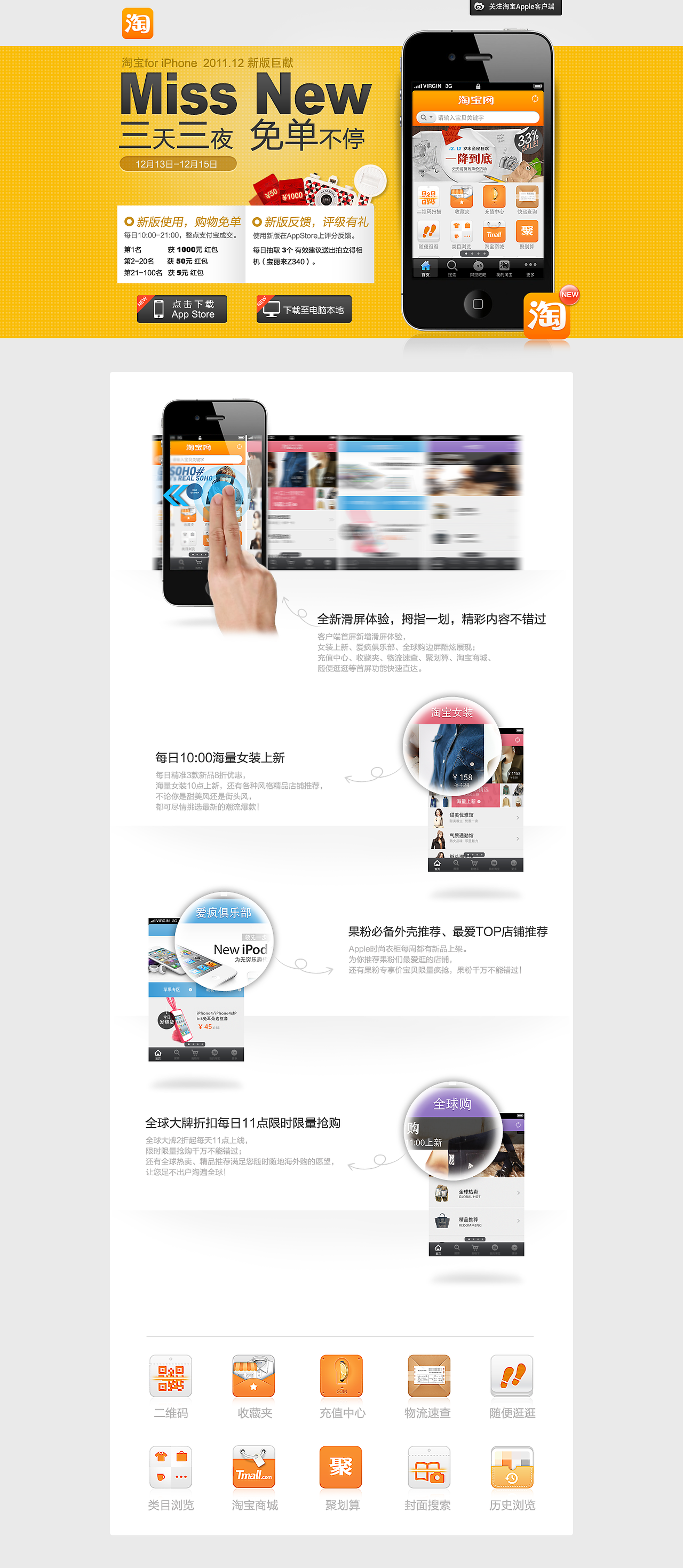 淘宝客户端发图片淘宝主图手机端和pc端怎么不一样