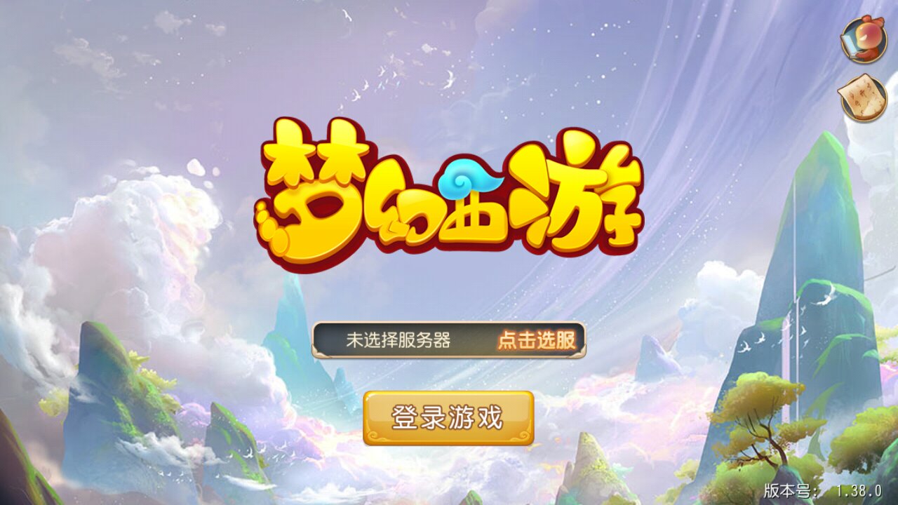 梦幻修改客户端资源梦幻西游默认服务器怎么修改-第2张图片-太平洋在线下载