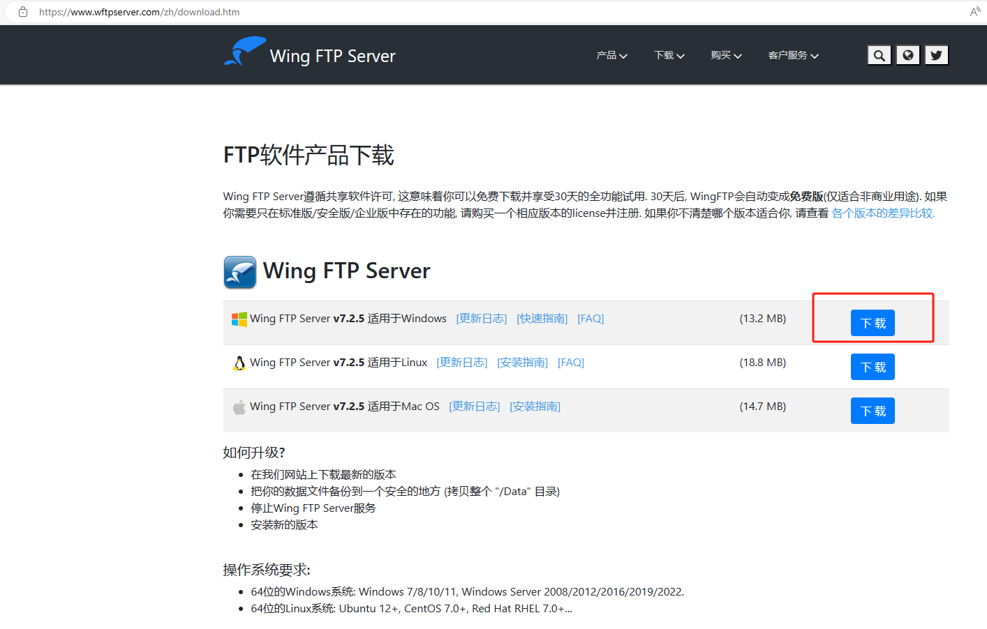 ftp下载app苹果版ios文件app连接ftp