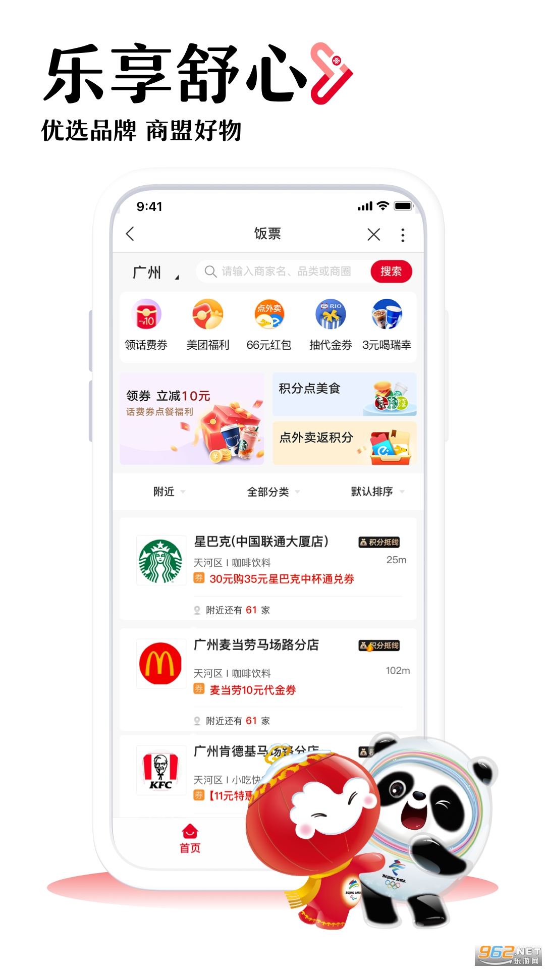 南昌联通手机客户端中国联通招标网与采购网