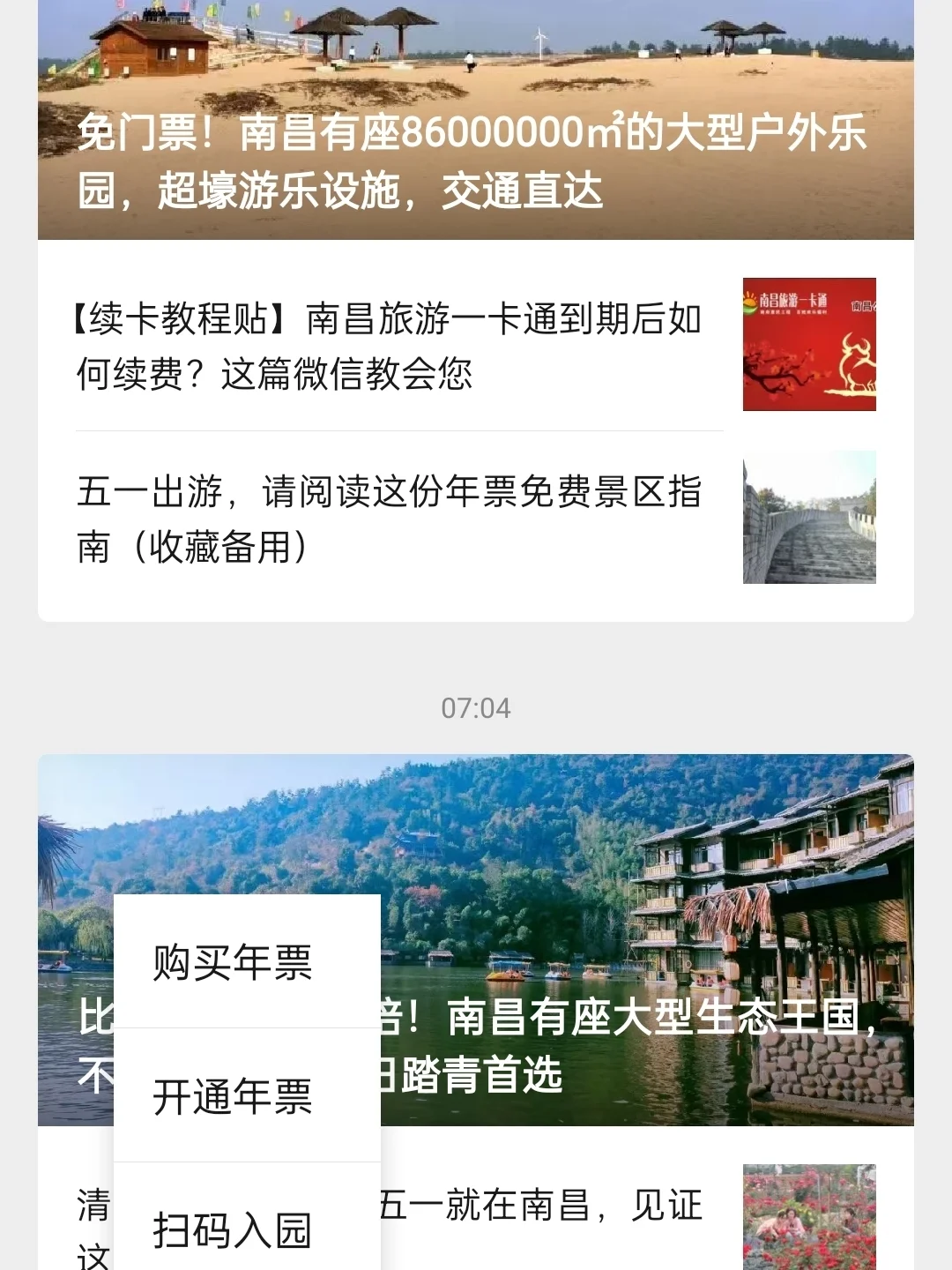 南昌联通手机客户端中国联通招标网与采购网-第2张图片-太平洋在线下载