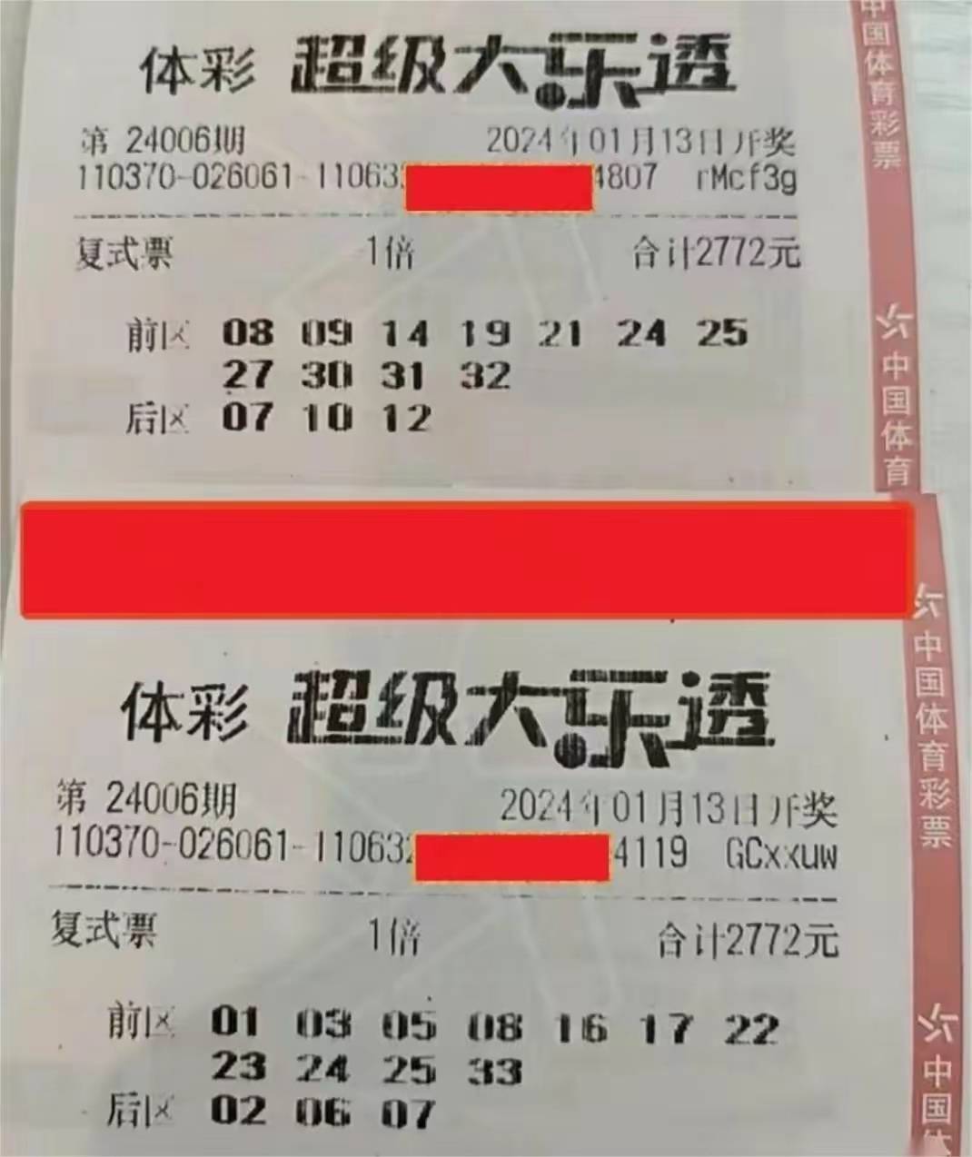 大乐透彩票苹果版苹果彩票网登陆电脑版-第2张图片-太平洋在线下载