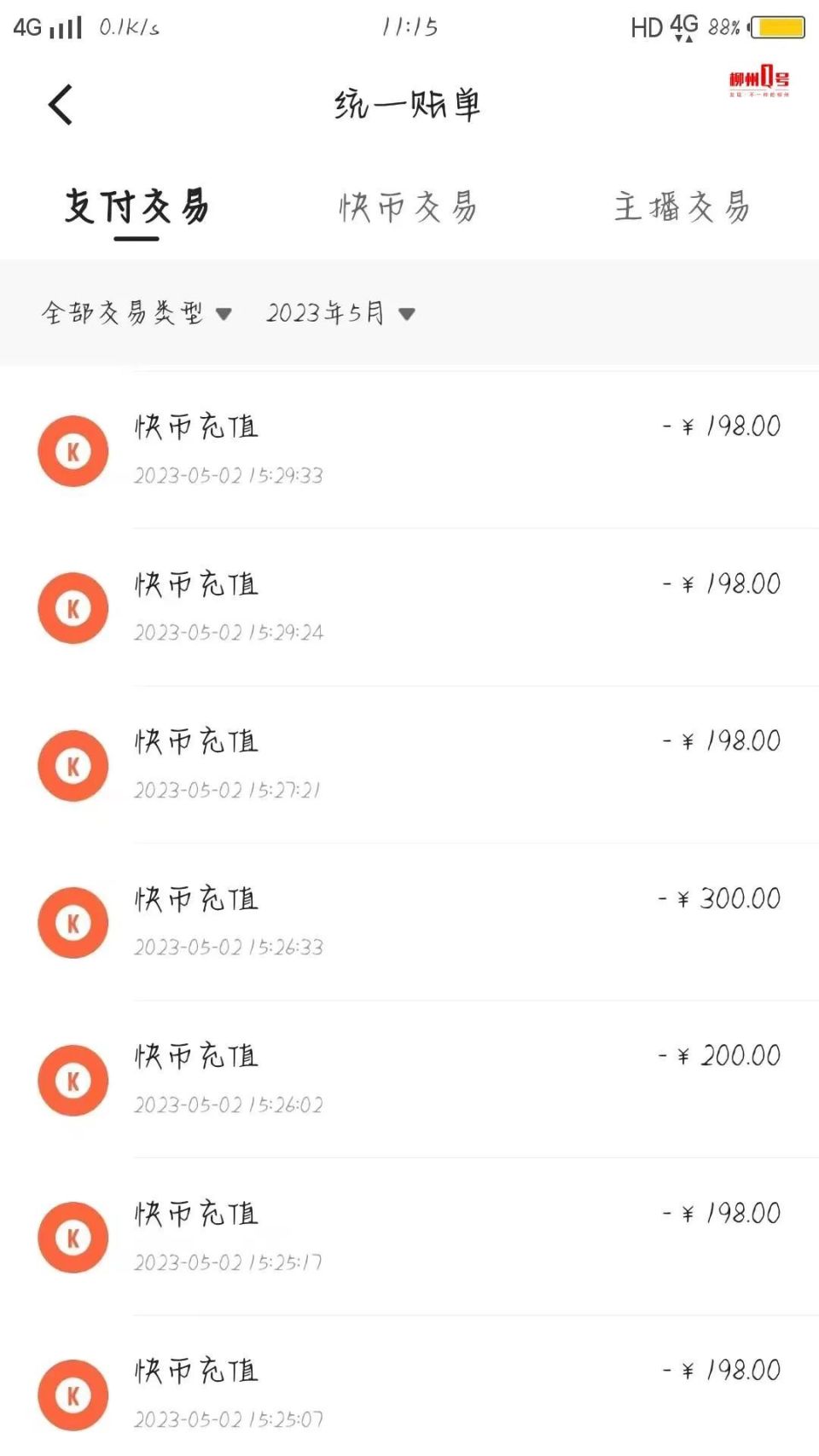 刷快币苹果版快手极速版苹果版怎么没有红包
