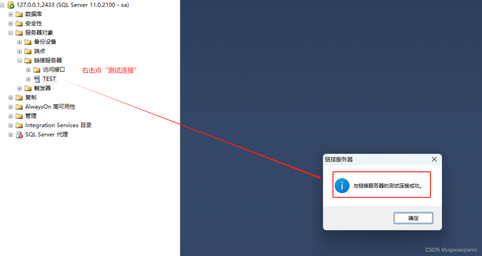 sql客户端内网登录sqlserver客户端网络实用工具-第2张图片-太平洋在线下载