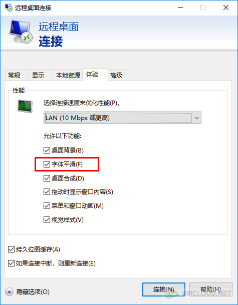 瘦客户端RDP设置瘦客户端需要网络连接