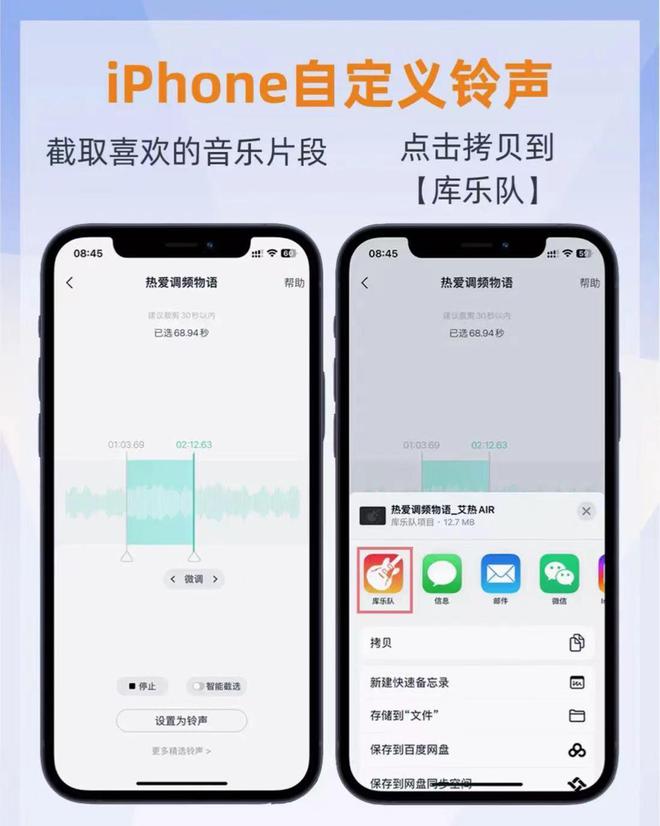 铃声怎么制作苹果版苹果如何制作手机铃声