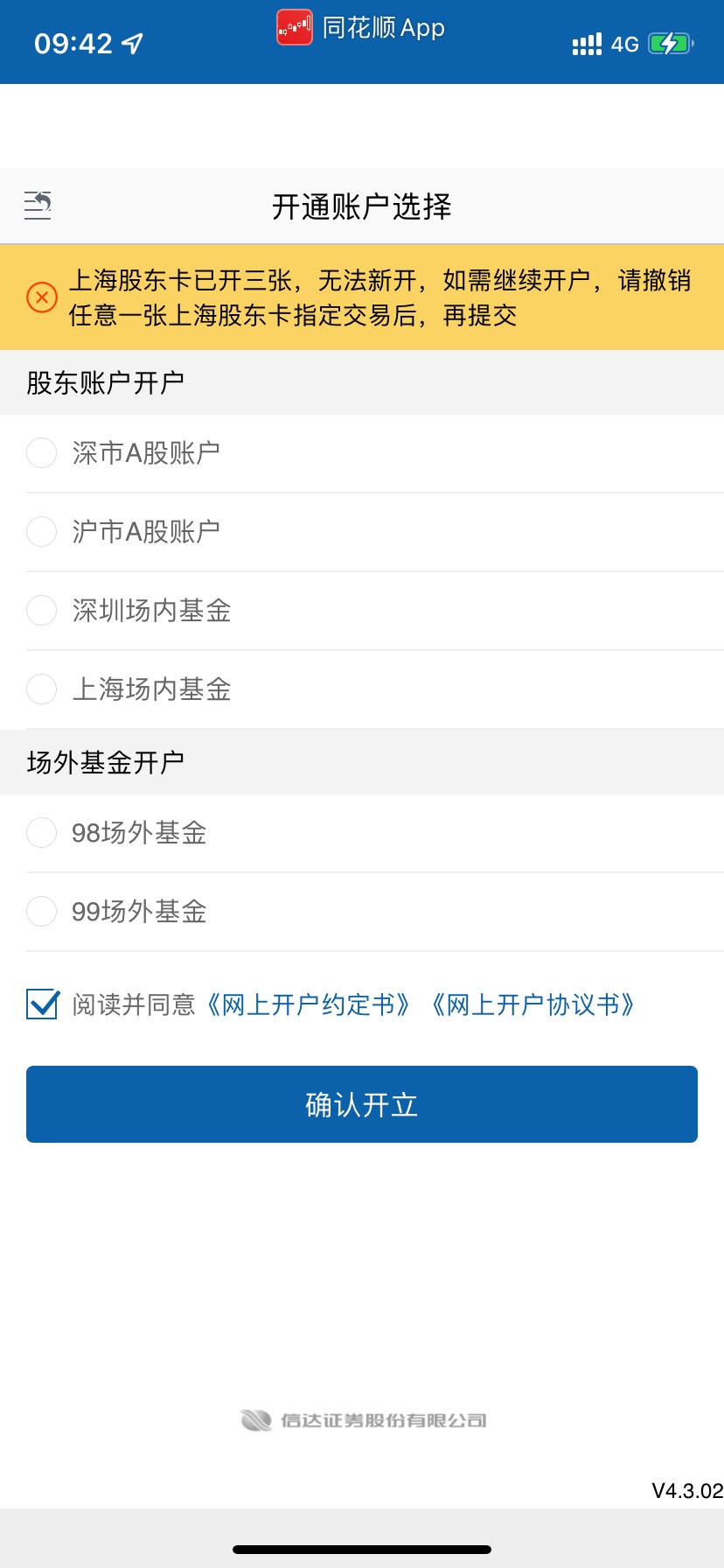 首创证券基础版安卓版下载首创证券超强合一版-第2张图片-太平洋在线下载