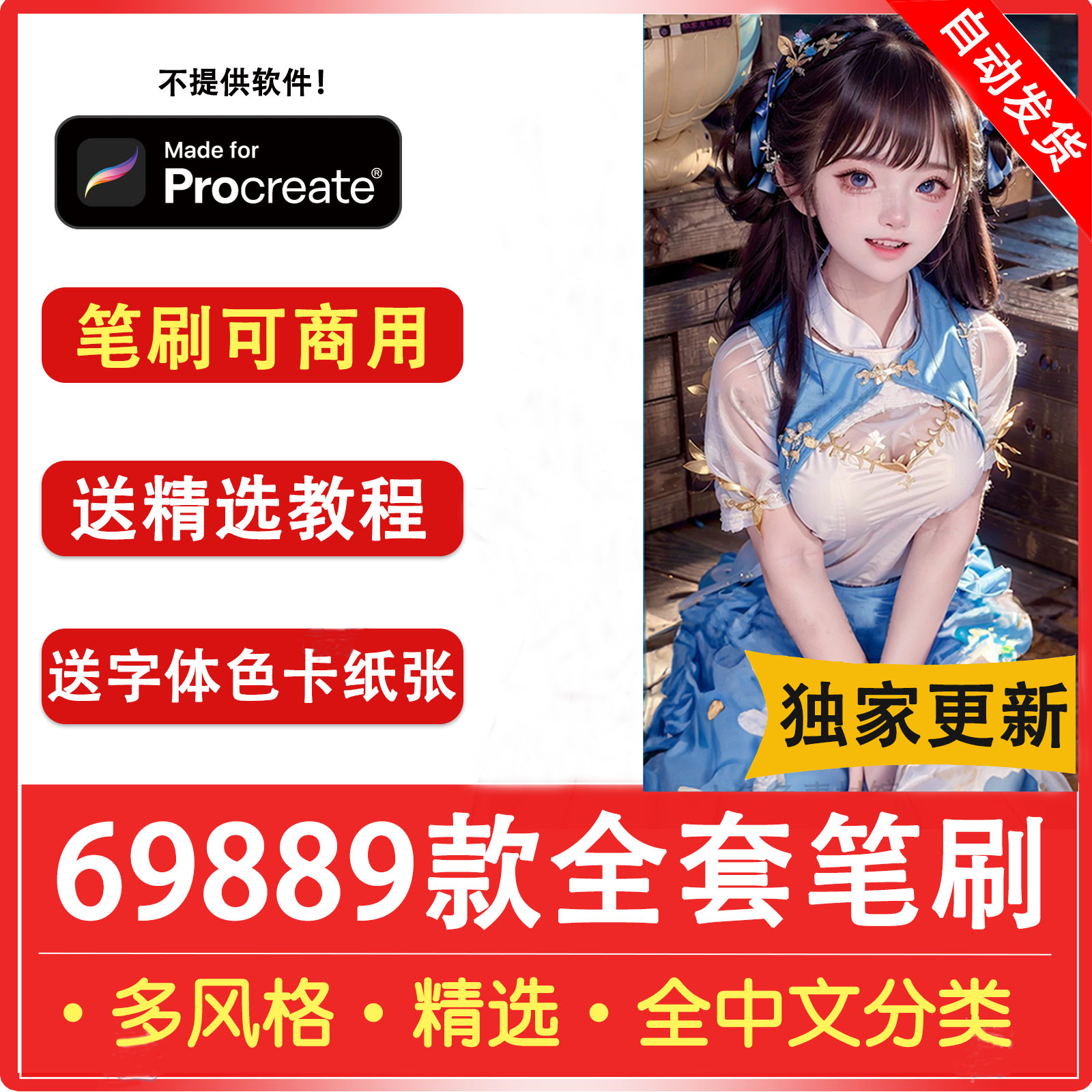 procereate安卓破解版procreate免费版ipad下载-第2张图片-太平洋在线下载