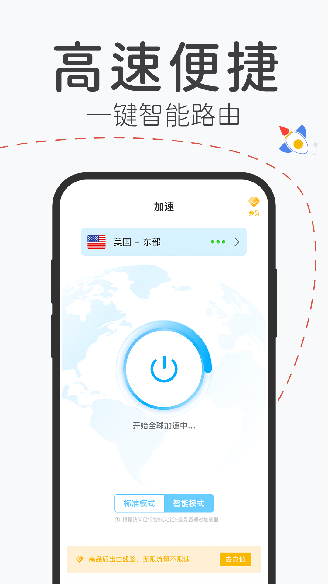 全球上网安卓版安卓手机科学上网工具