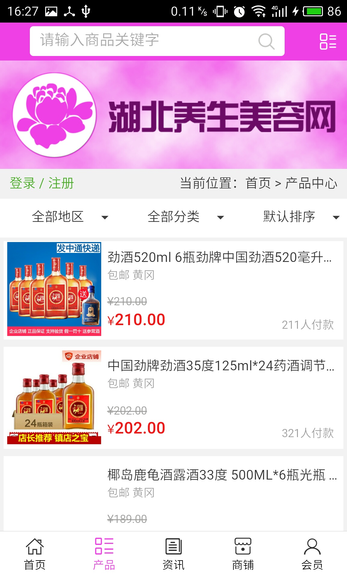养生门户安卓版十款app禁止app安装