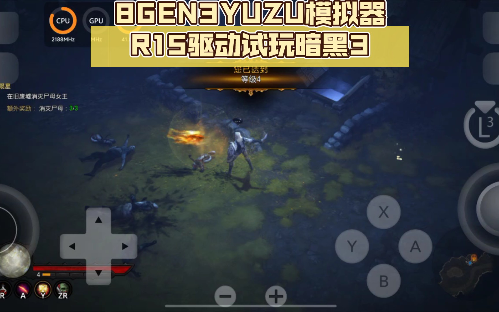 yuzu安卓版驱动yuzu模拟器驱动下载