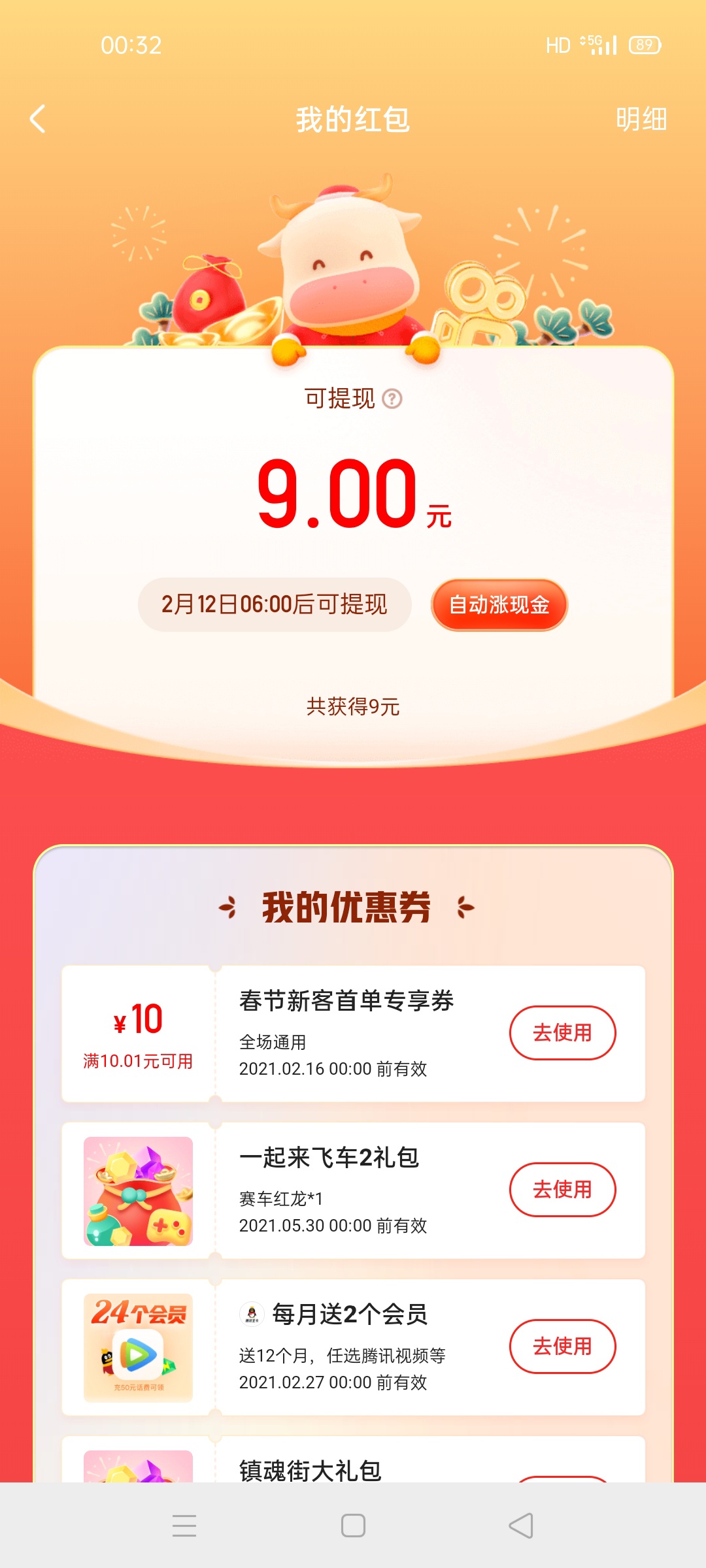 抢快手红包苹果版快手红包自动抢神器