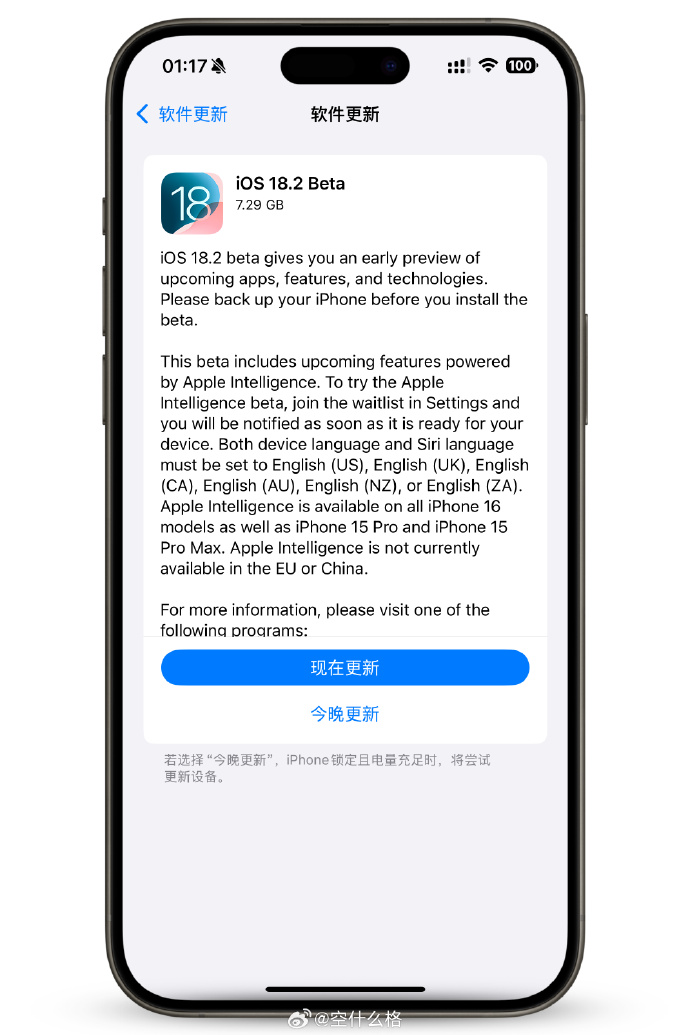 外版苹果能用吗苹果外版是什么意思-第2张图片-太平洋在线下载