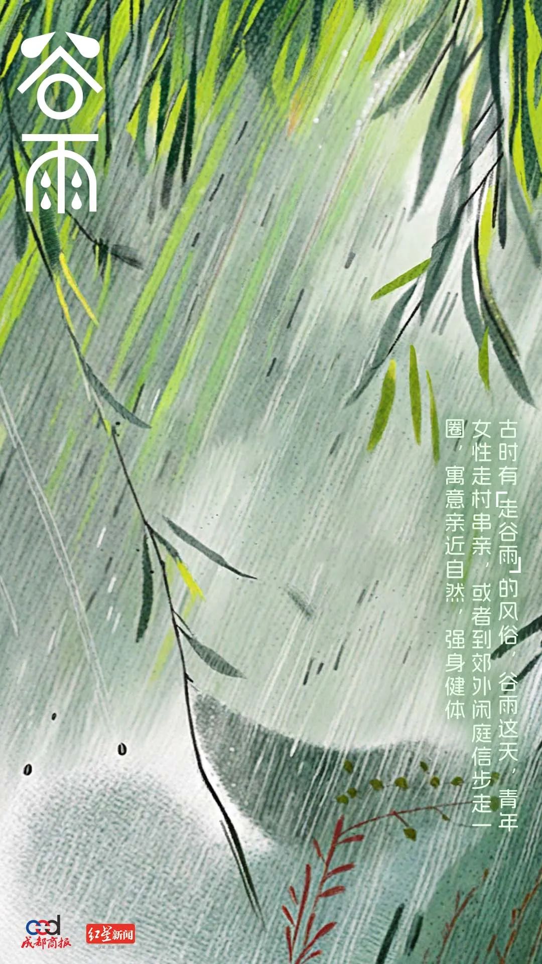 谷雨软件下载安卓版滴滴谷雨系统官方下载