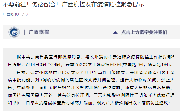 广西疾控中心客户端广西云客户端官方下载-第1张图片-太平洋在线下载