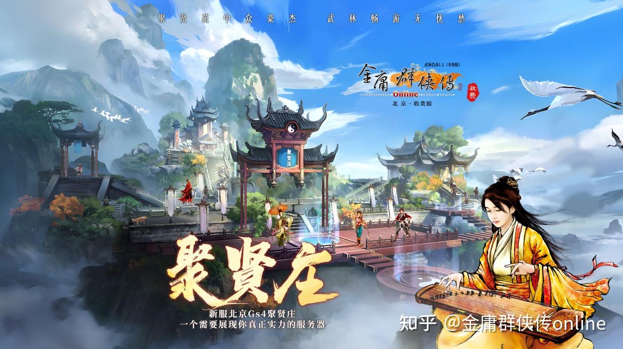 武侠ol至尊苹果版武侠ol苹果版本下载