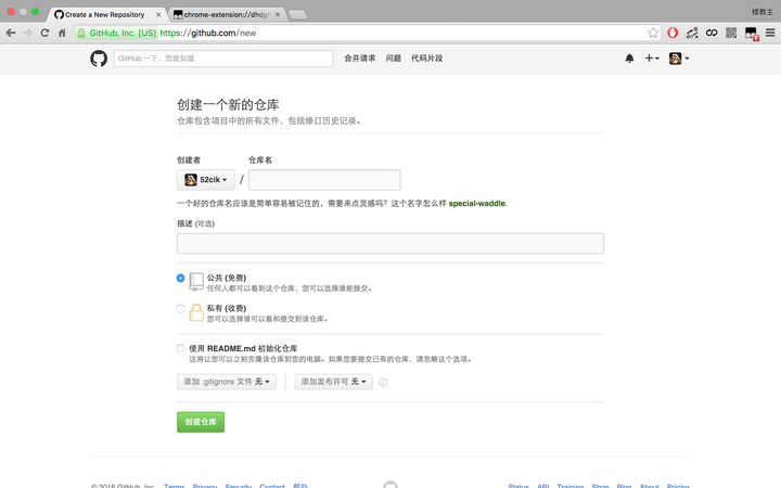 如何汉化github客户端的简单介绍
