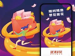 贷钱花苹果版苹果id贷必下口子