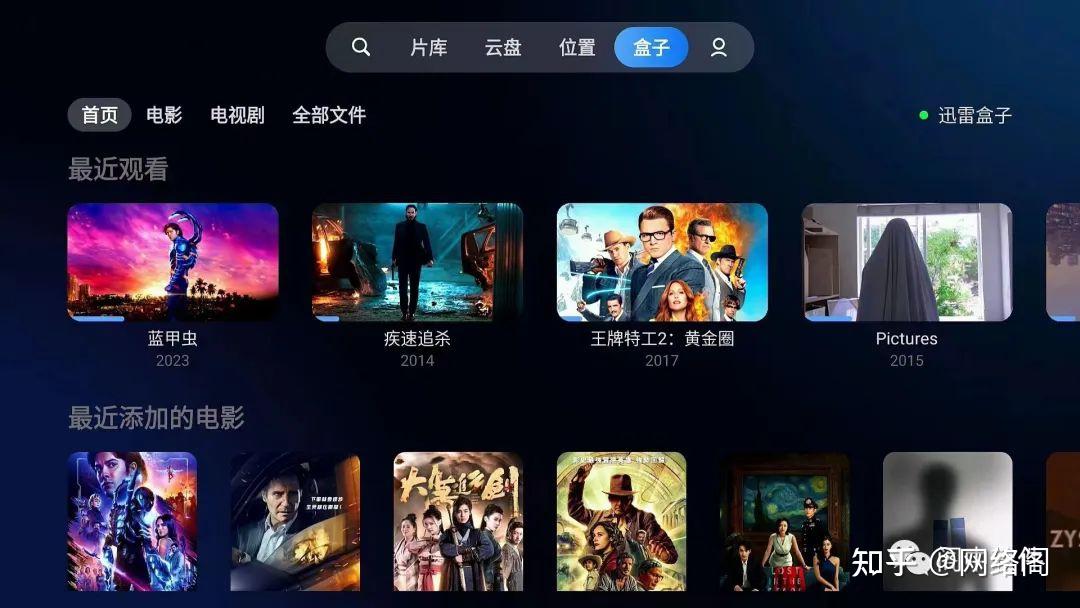 ios版迅雷安卓下载迅雷下载ios版本大全-第2张图片-太平洋在线下载