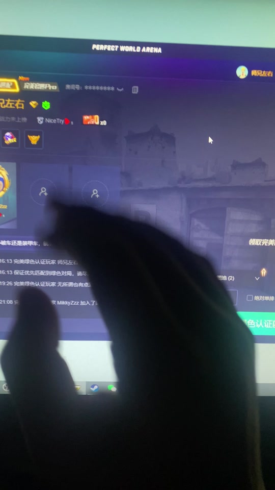完美客户端改名卡完美世界竞技平台改名卡怎么买