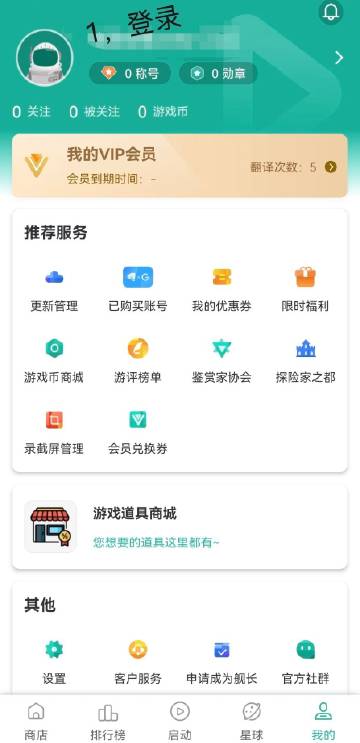 ourplay苹果版官网ourplay谷歌官网登录