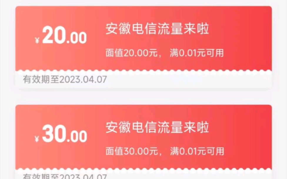 翼支付客户端流量翼支付商家服务平台