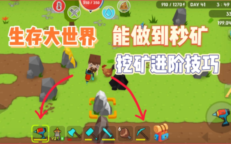 生存大世界苹果.版我的世界苹果版免费下载-第2张图片-太平洋在线下载