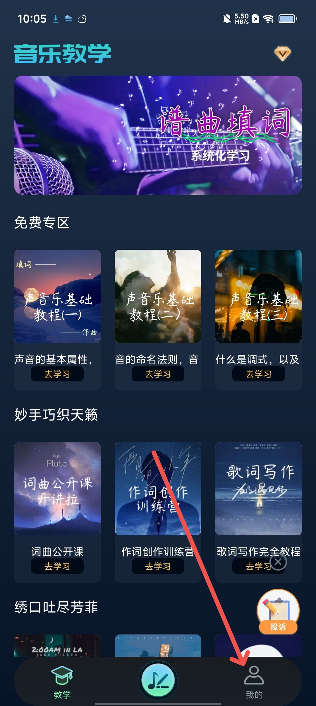 音乐相册app安卓版免费的ai写歌谱曲软件