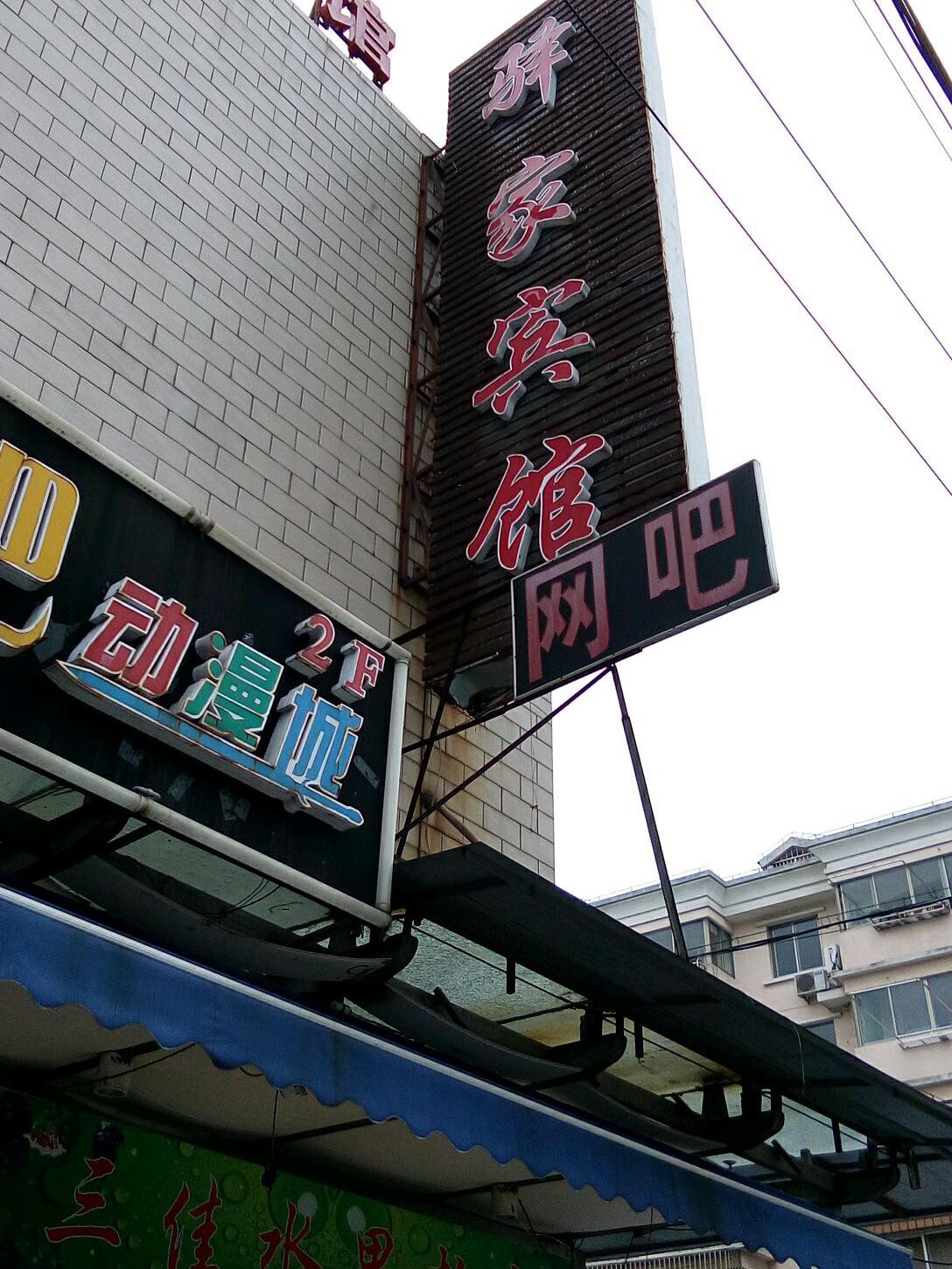 驿小家安卓版顺丰驿小家app安卓版下载