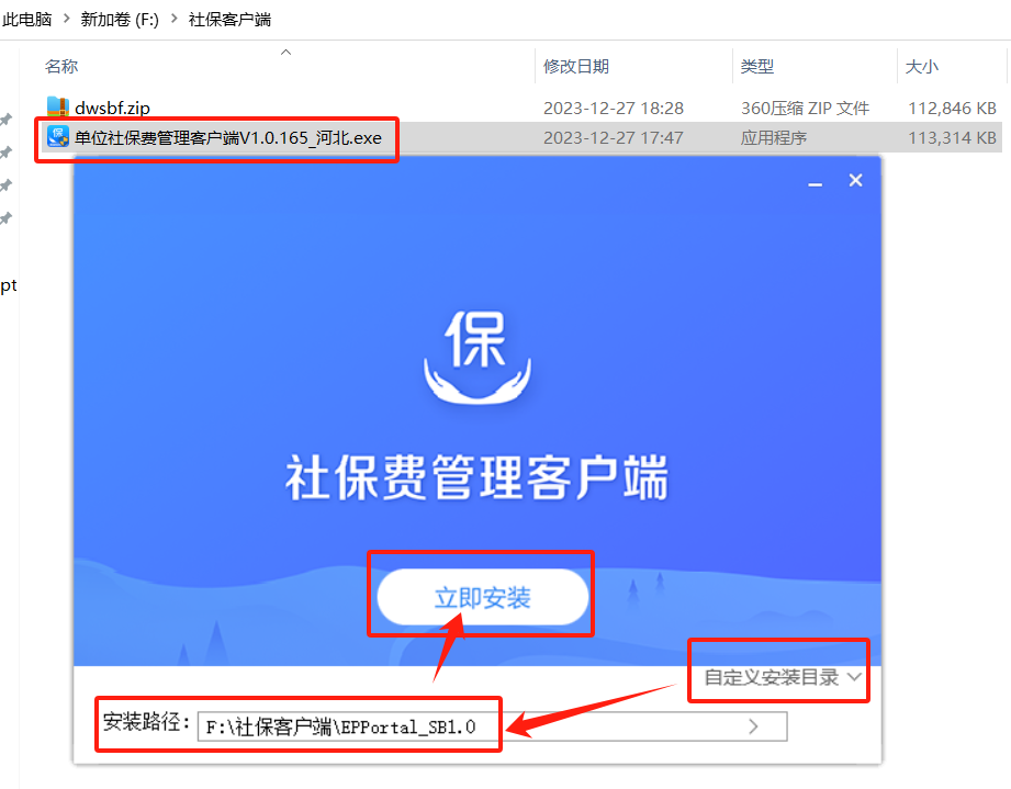 生活客户端社保认证社保认证app官方下载最新版