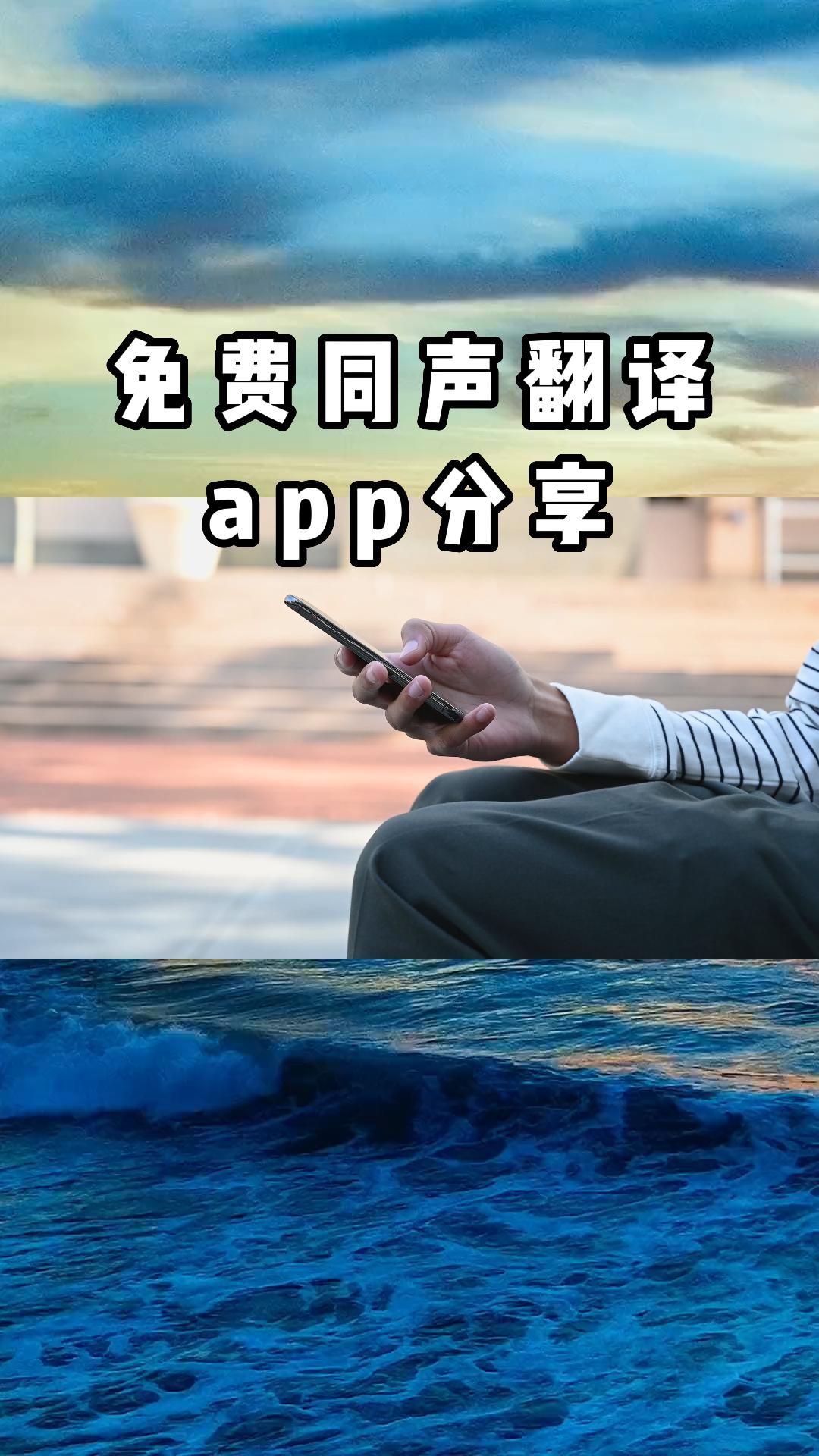 分享翻译app安卓版谷歌翻译app下载安卓版-第1张图片-太平洋在线下载