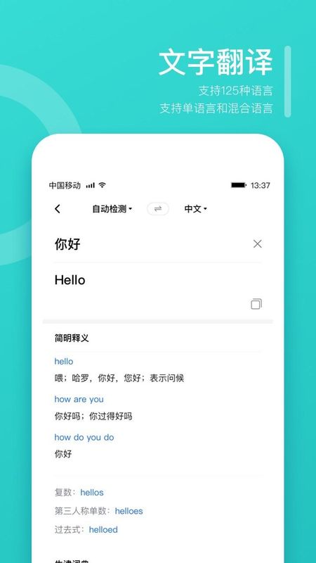 分享翻译app安卓版谷歌翻译app下载安卓版-第2张图片-太平洋在线下载