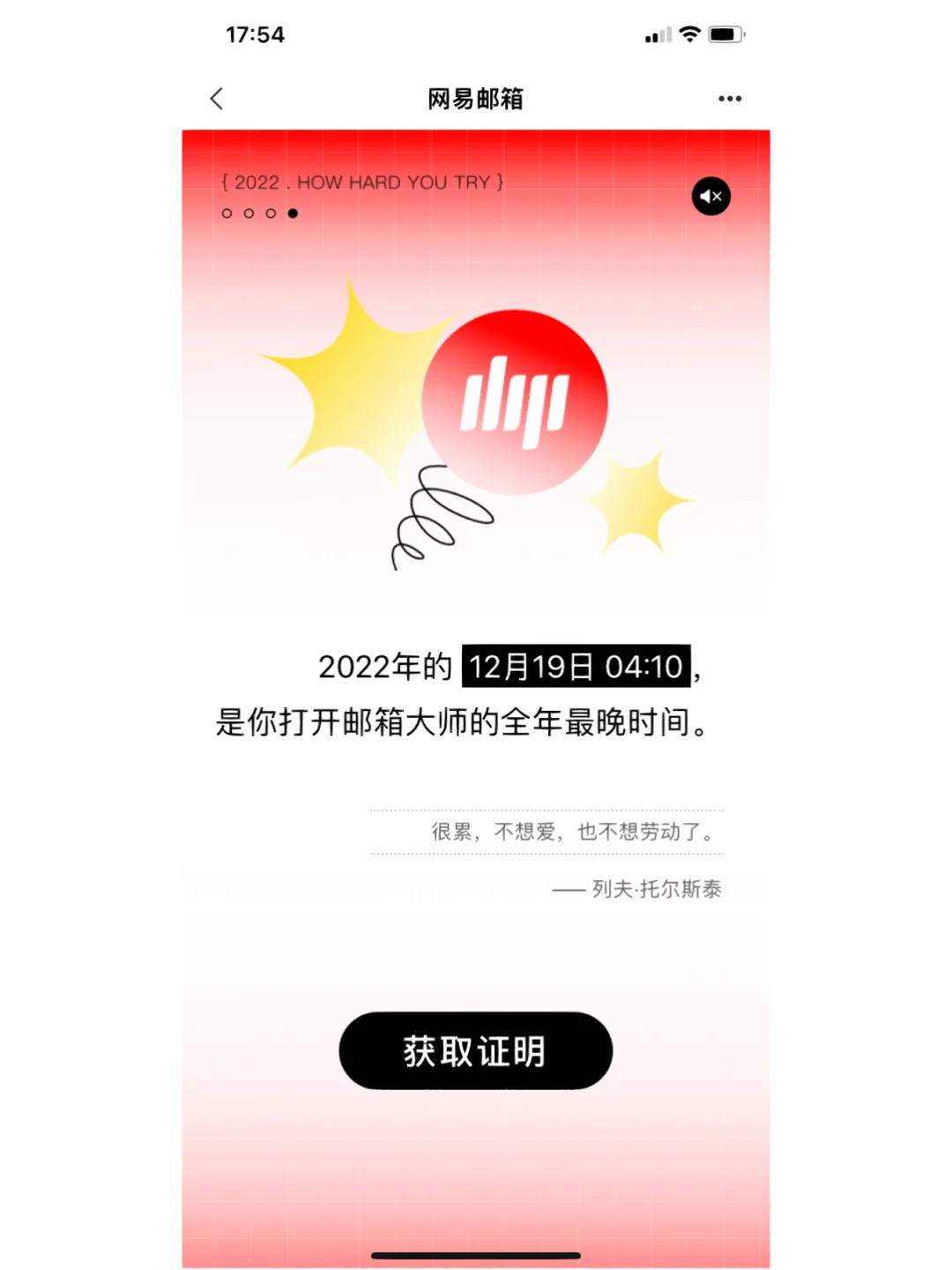 网易邮箱客户端推送网易注册申请入口广东-第2张图片-太平洋在线下载