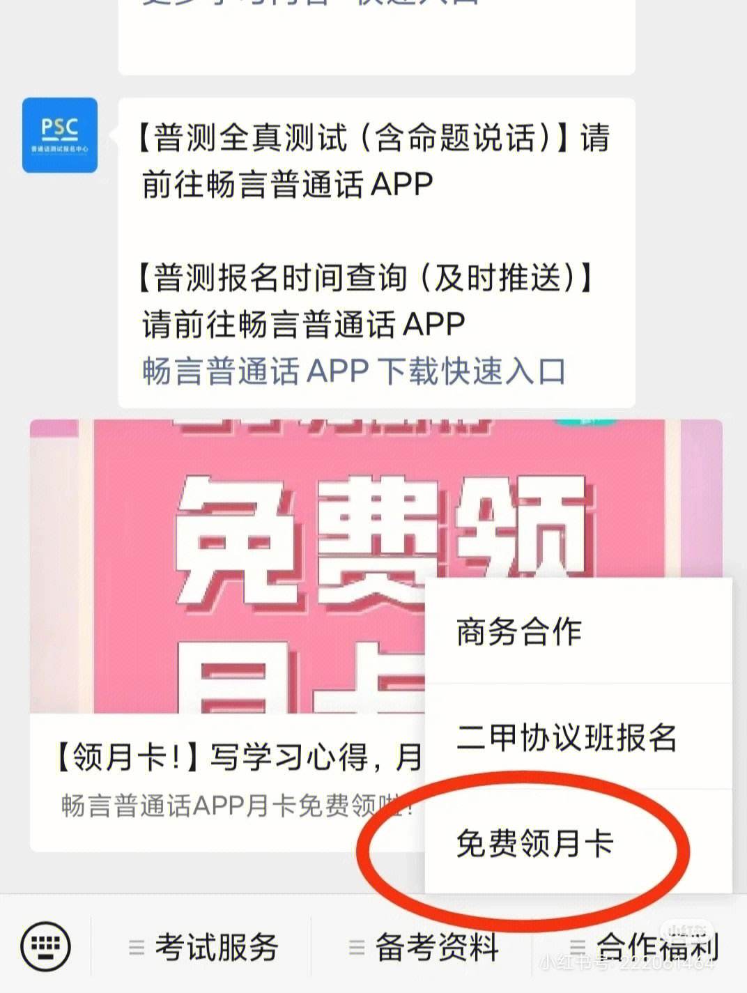 畅言手机版下载苹果畅言国通app下载苹果手机版-第2张图片-太平洋在线下载