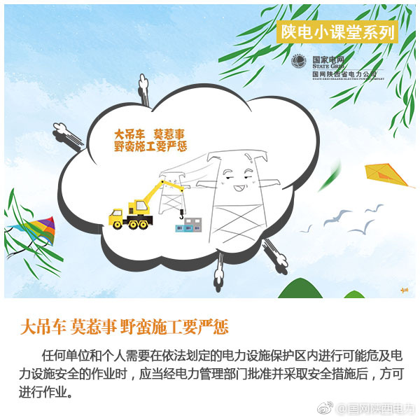 陕电认证客户端陕西国家电网app