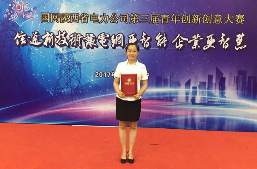 陕电认证客户端陕西国家电网app-第2张图片-太平洋在线下载
