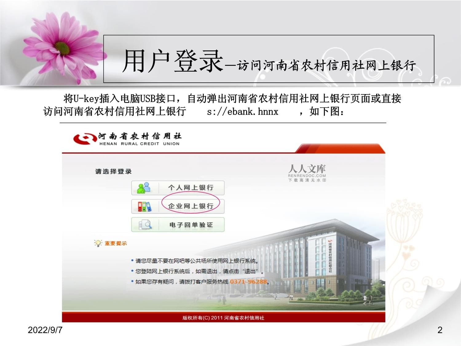 银行客户端研发人工智能在银行的应用