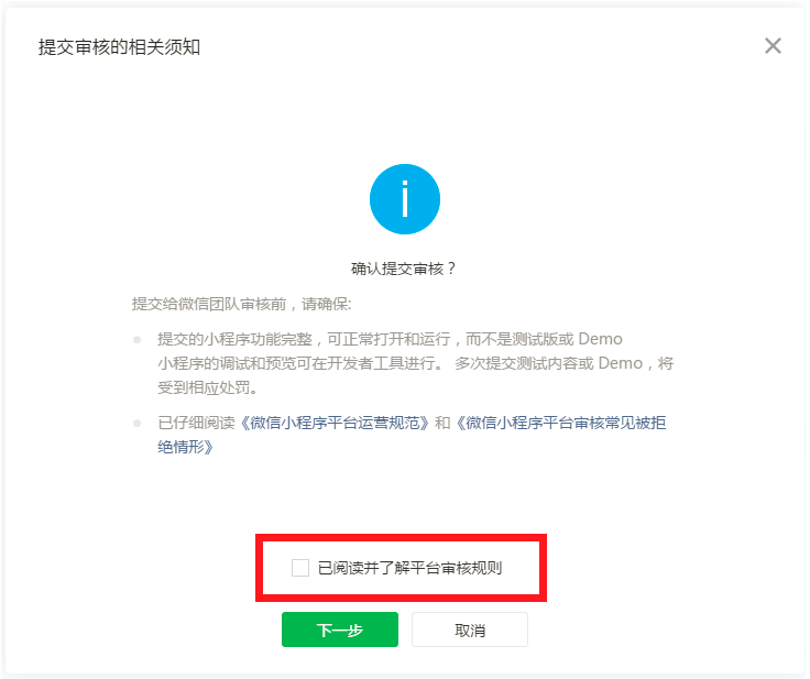客户端完整校验失败通达信客户端系统校验出错-第2张图片-太平洋在线下载
