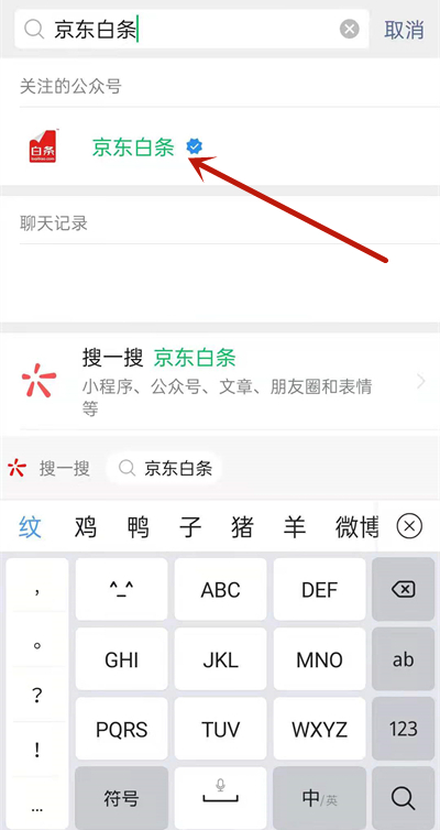 jd客户端白条在哪京东白条和花呗一样吗