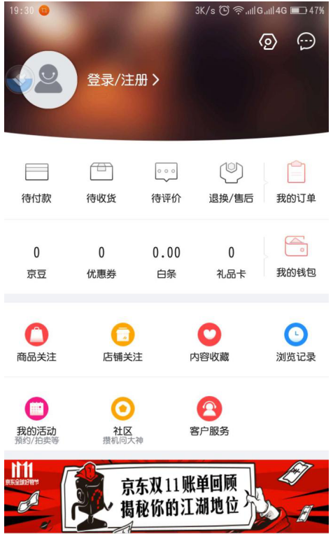 jd客户端白条在哪京东白条和花呗一样吗-第2张图片-太平洋在线下载