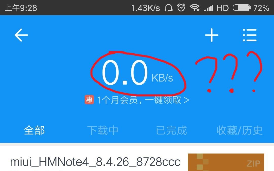 迅雷6.7安卓版迅雷5814706安卓版