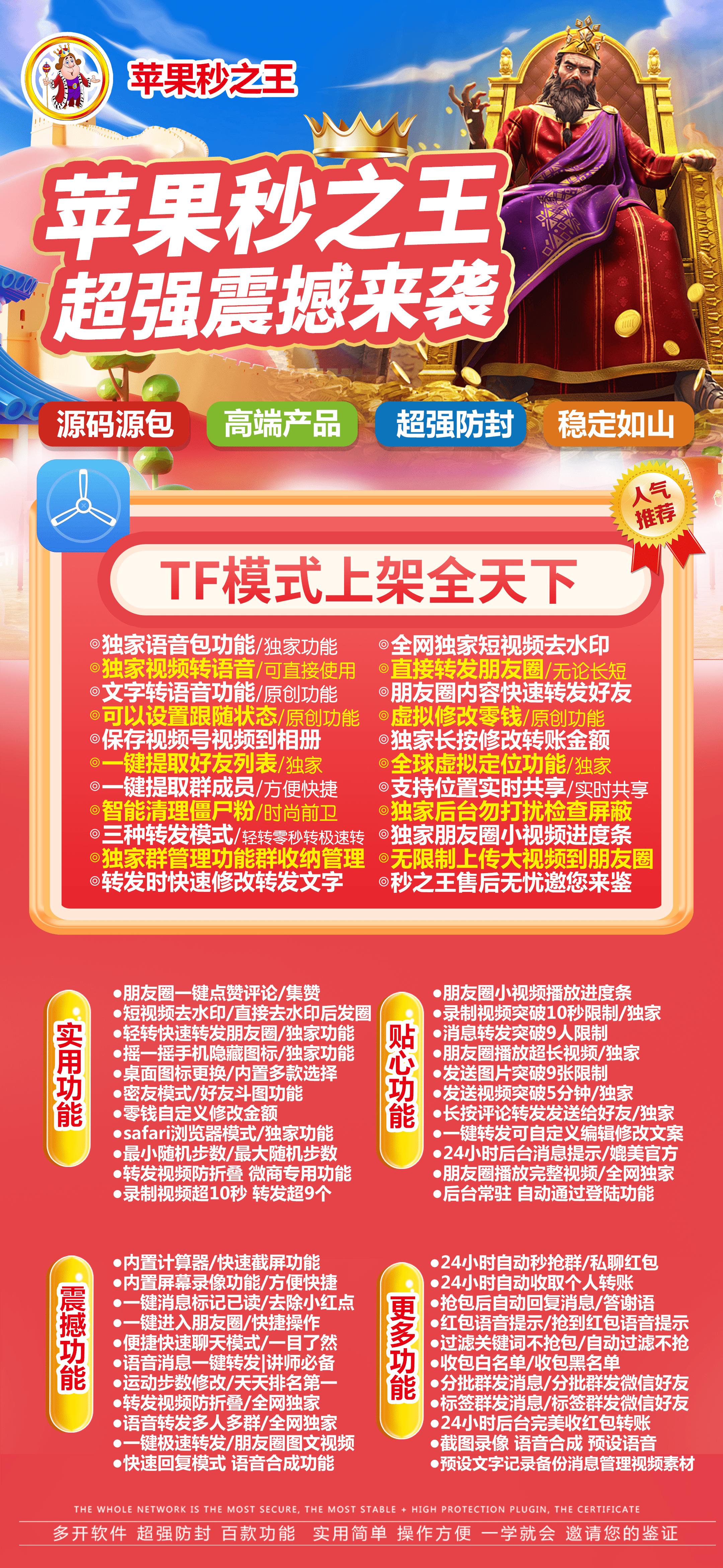 苹果王免费版苹果王手机优酷